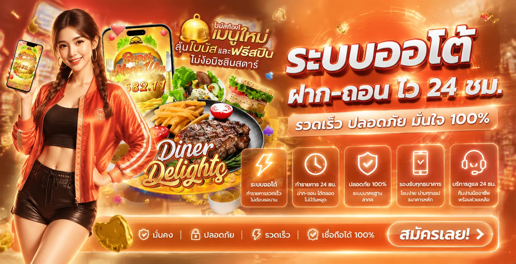 แทงบอลออนไลน์ UTG888 ครบทุกลีกดังราคาน้ำดี