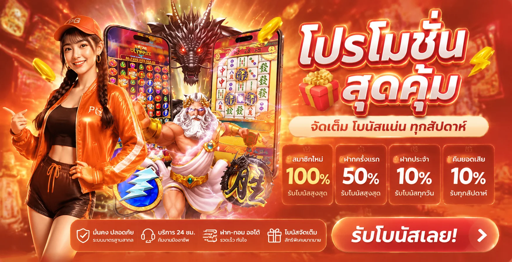 UTG888 เว็บตรง สล็อต บาคาร่า แทงบอล ครบทุกค่าย
