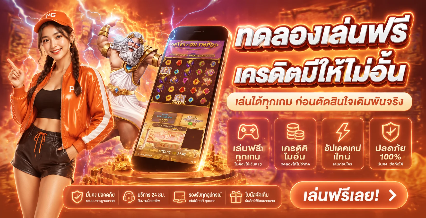 ทดลองเล่นสล็อตฟรี UTG888 ไม่ต้องสมัครสมาชิก