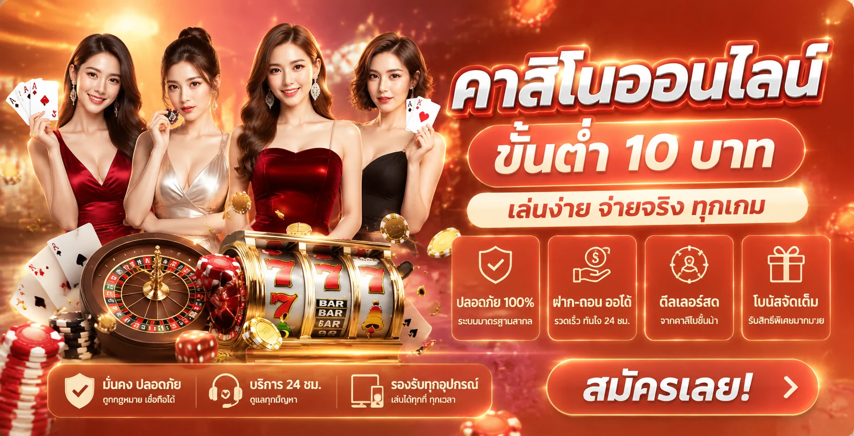 คาสิโนออนไลน์ UTG888 แบนเนอร์บาคาร่าและเกมถ่ายทอดสด