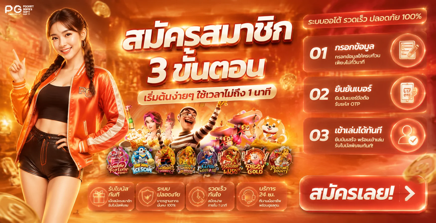 UTG888 เว็บตรง สล็อต บาคาร่า แทงบอล ครบทุกค่าย