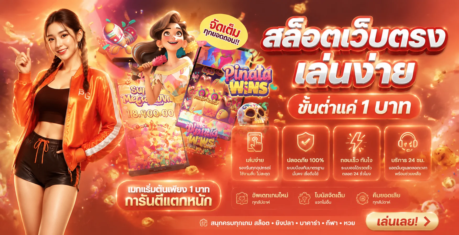 UTG888 เว็บตรง สล็อต บาคาร่า แทงบอล ครบทุกค่าย